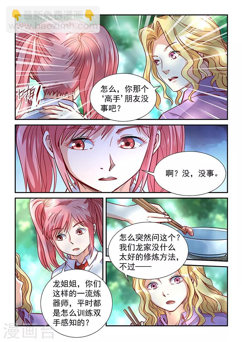 第311话-第311话