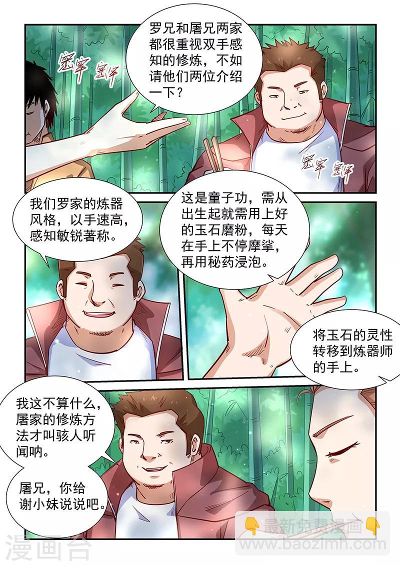 第311话-第311话
