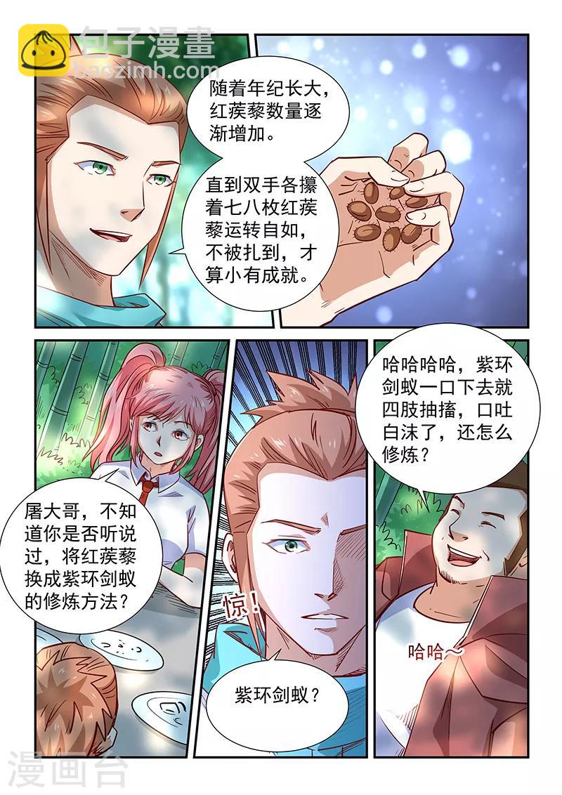 第311话-第311话