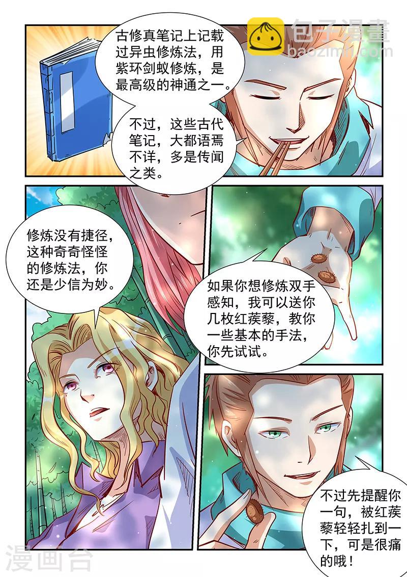 第311话-第311话