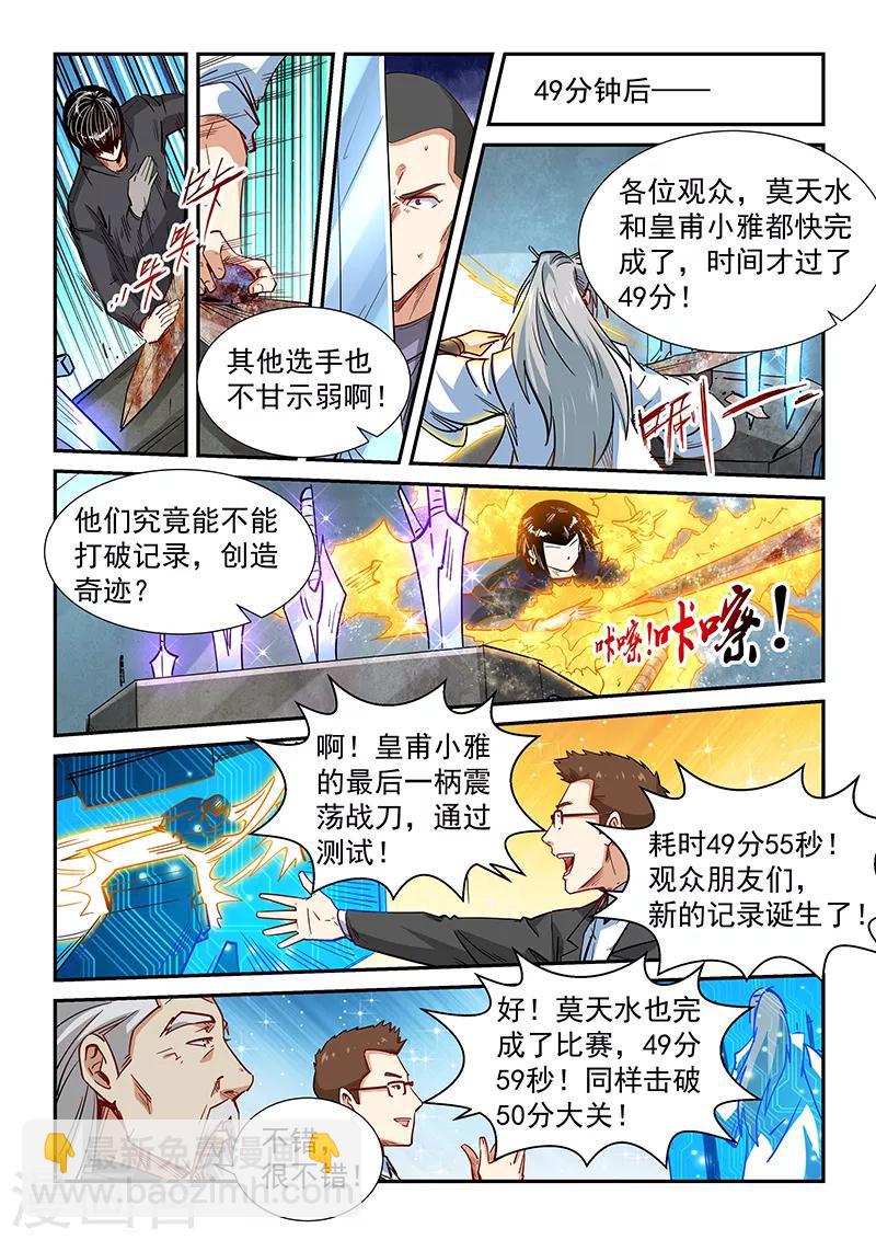 第313话-第313话
