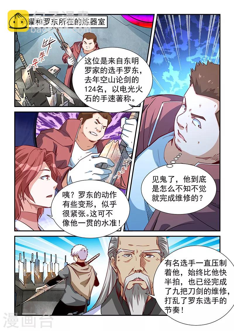 第313话-第313话
