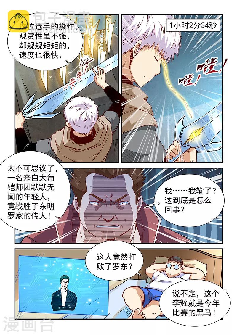 第313话-第313话
