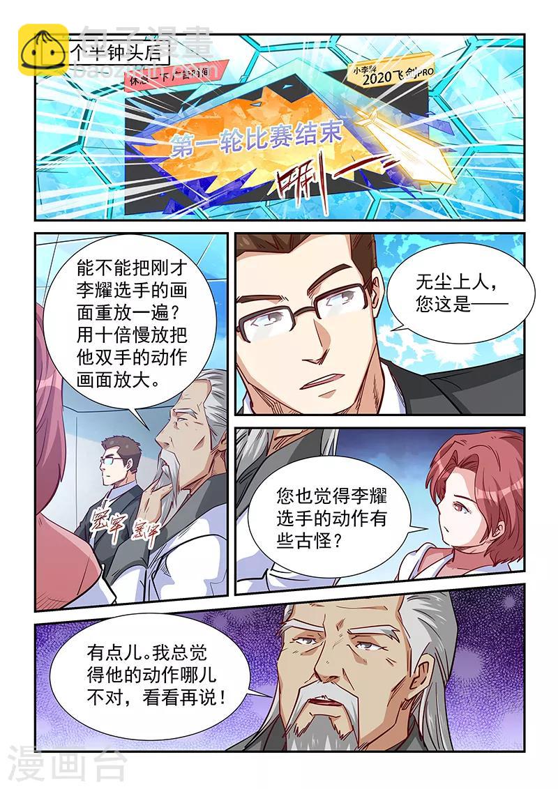 第313话-第313话