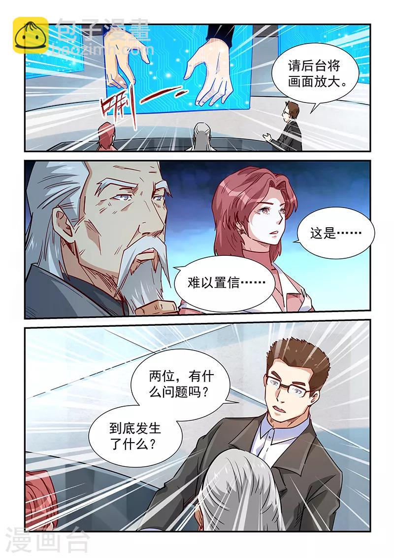 第313话-第313话