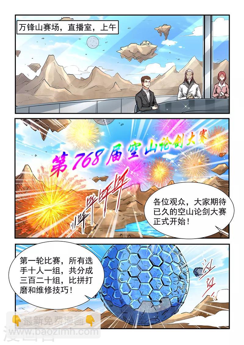 第313话-第313话