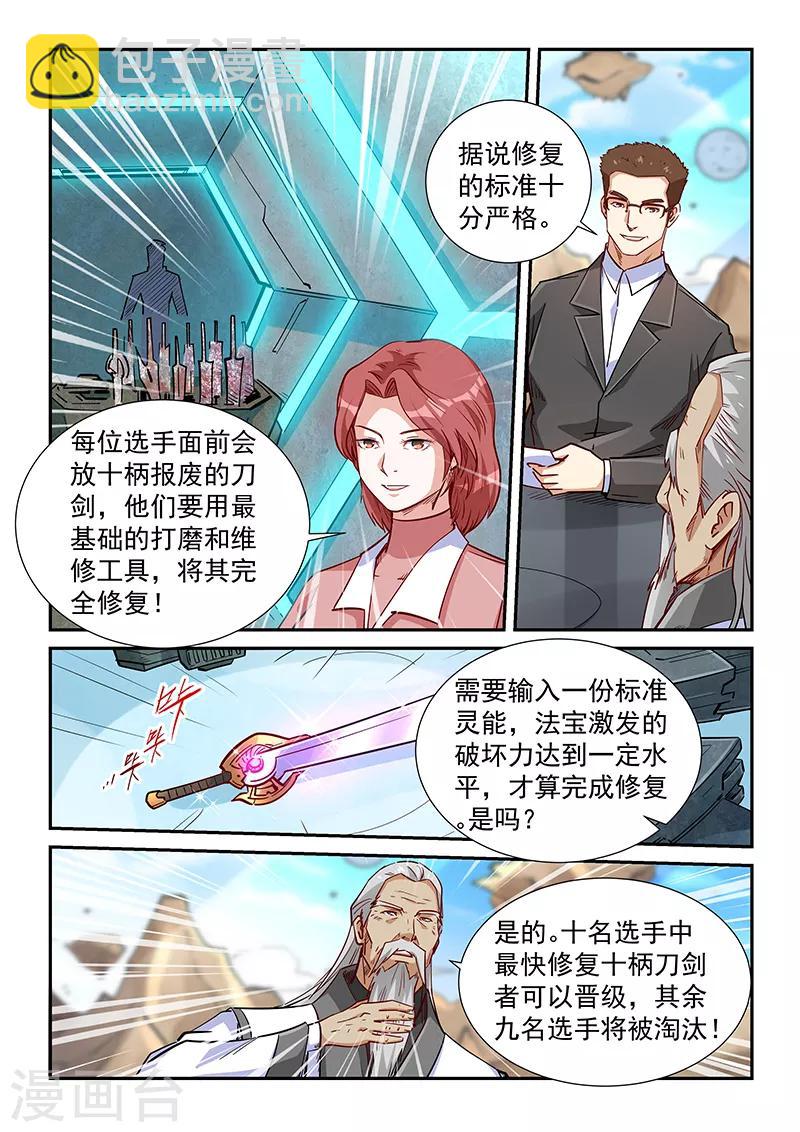 第313话-第313话