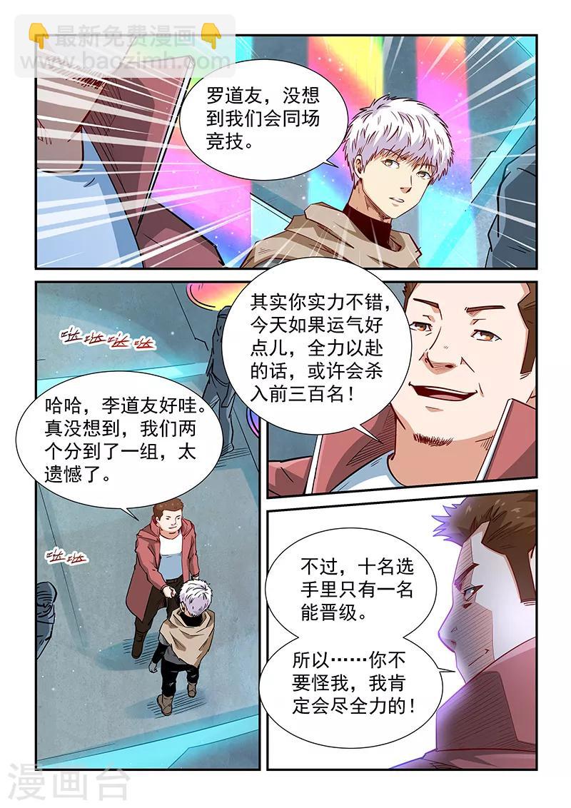 第313话-第313话