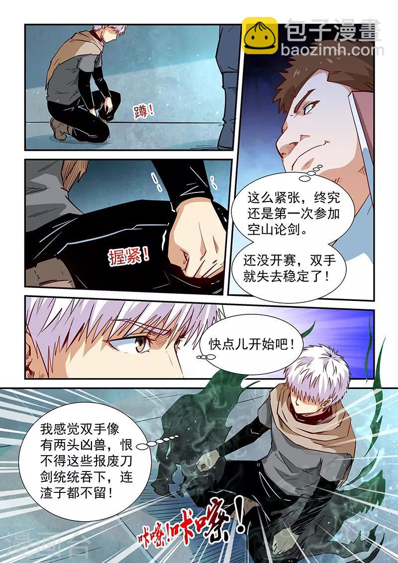 第313话-第313话