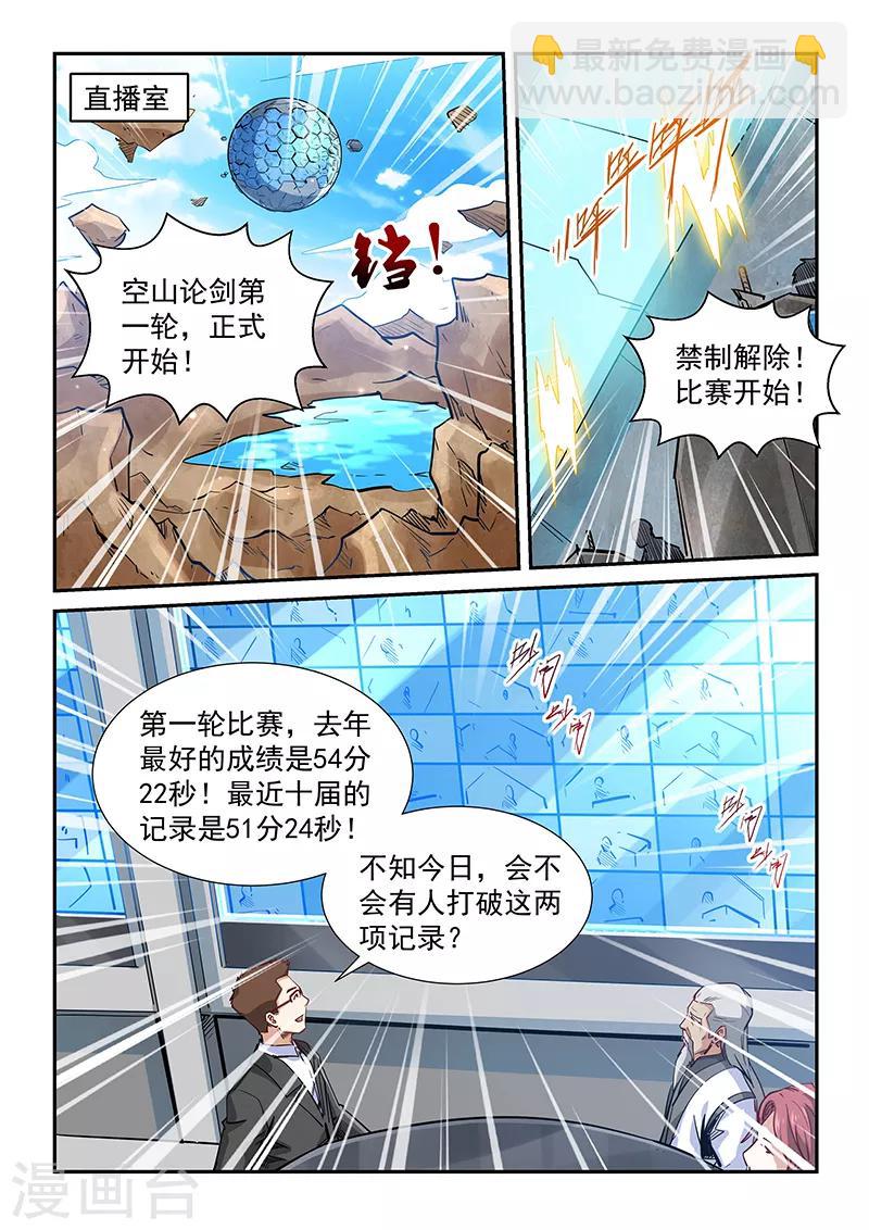 第313话-第313话