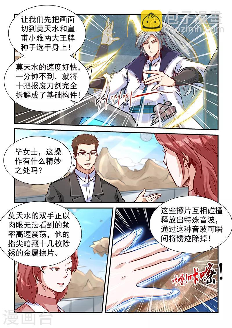 第313话-第313话