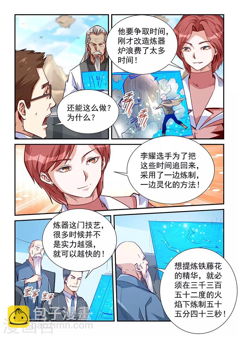 第315话-第315话