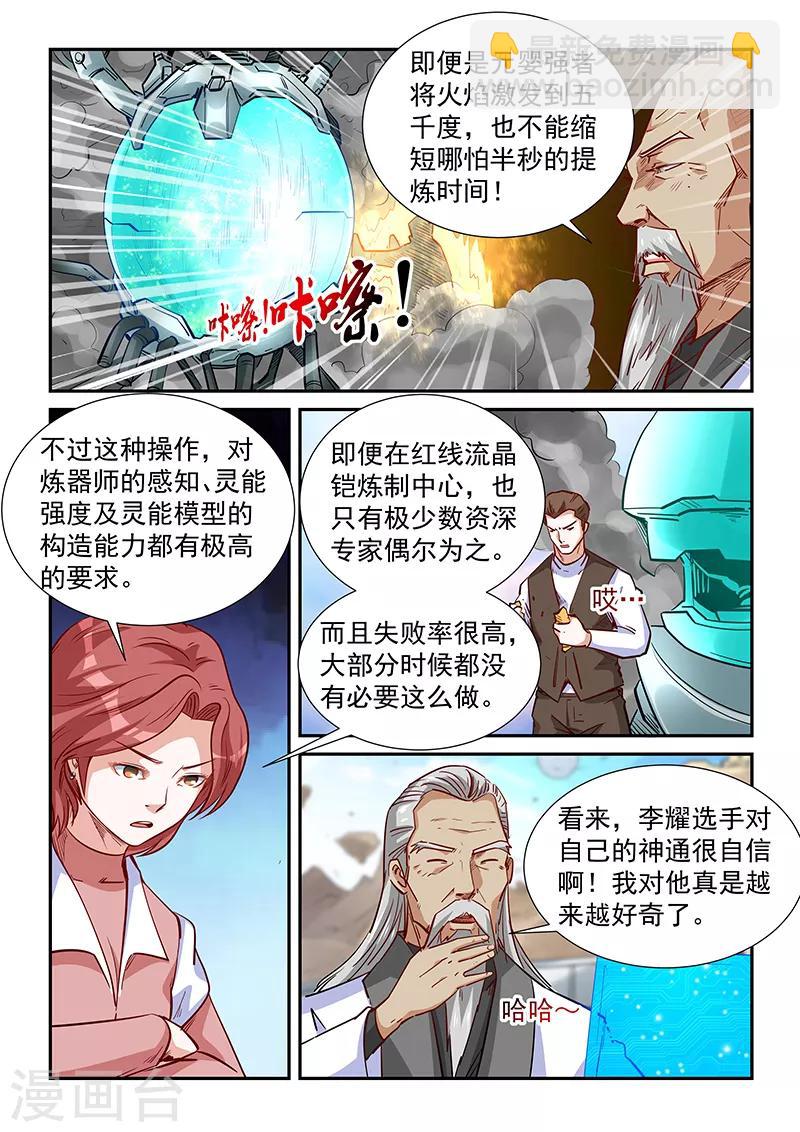 第315话-第315话
