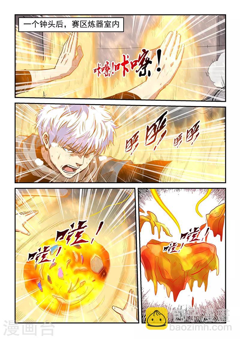 第315话-第315话