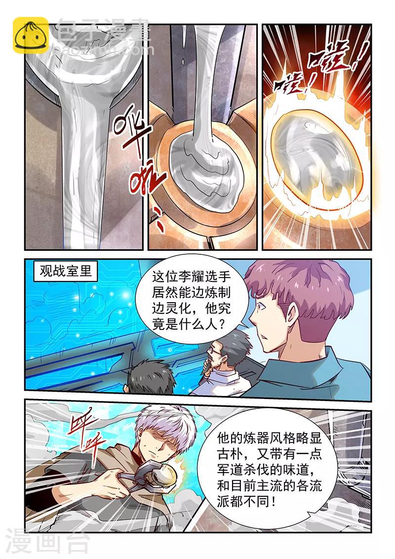 第315话-第315话