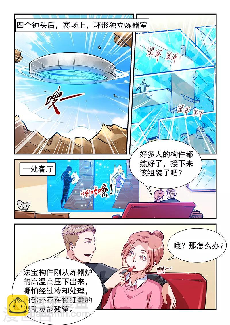 第315话-第315话