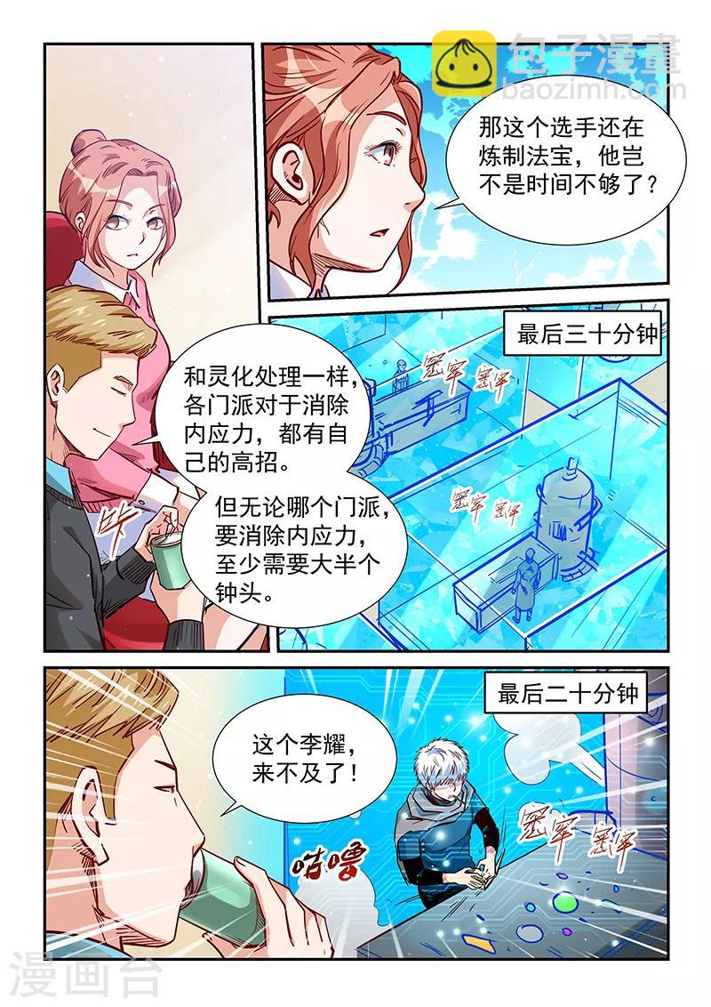 第315话-第315话