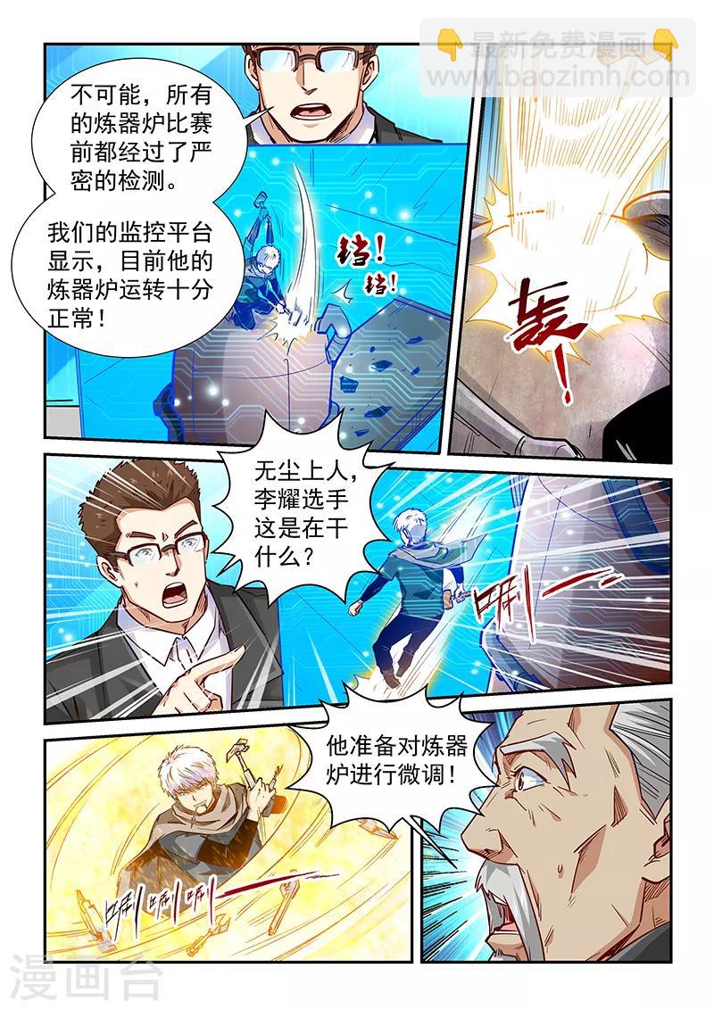 第315话-第315话