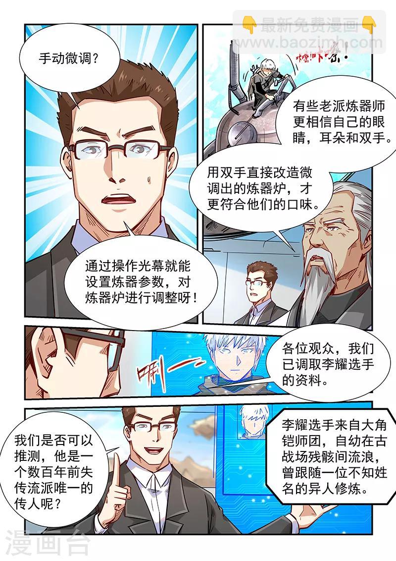 第315话-第315话