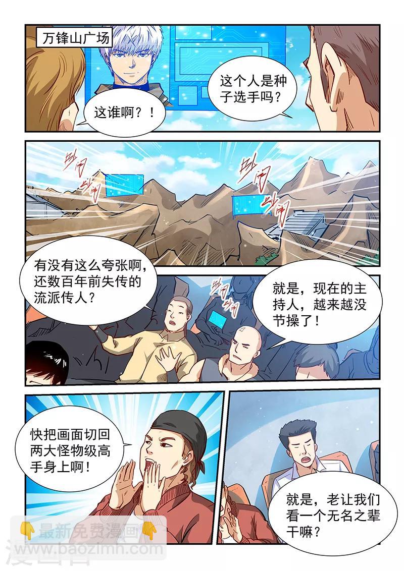 第315话-第315话
