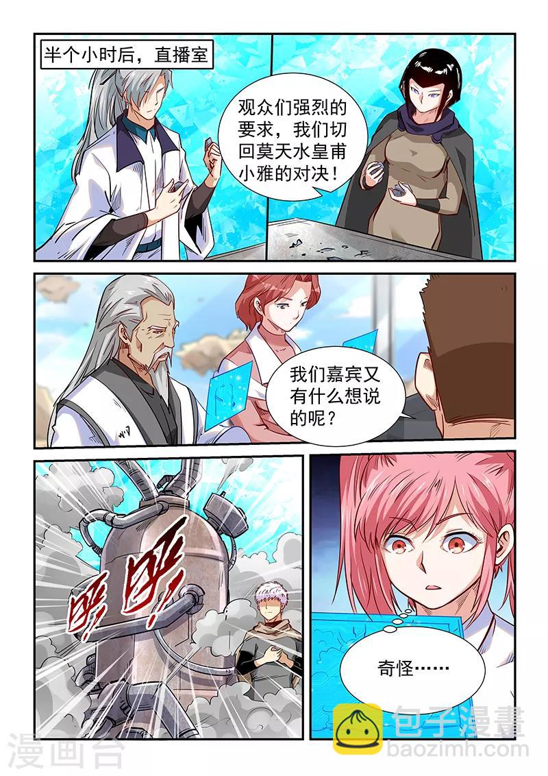 第315话-第315话