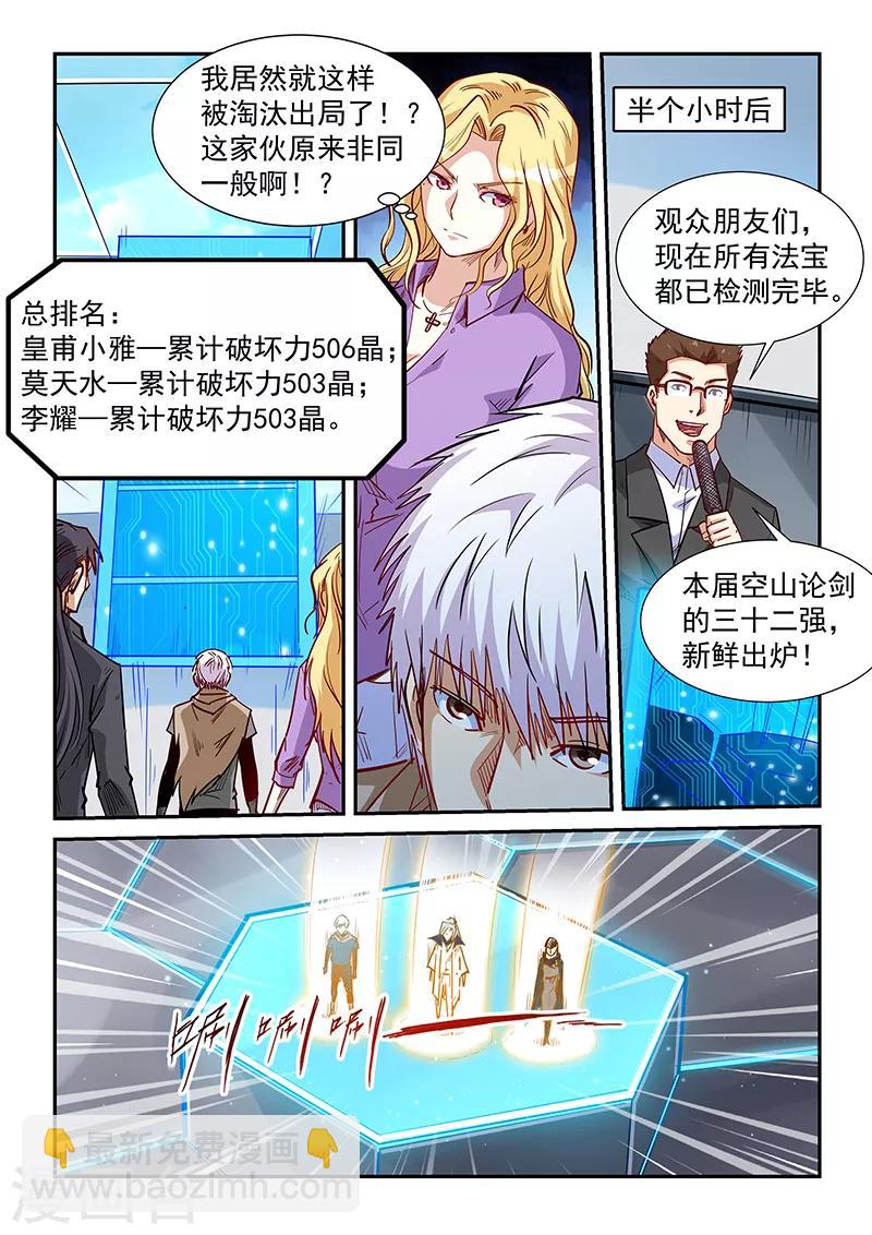 第317话-第317话