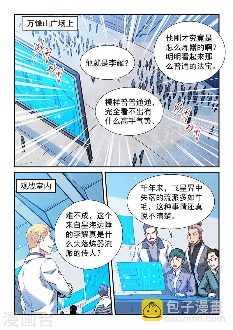 第317话-第317话