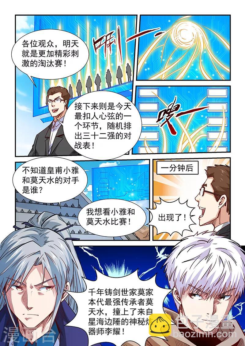 第317话-第317话