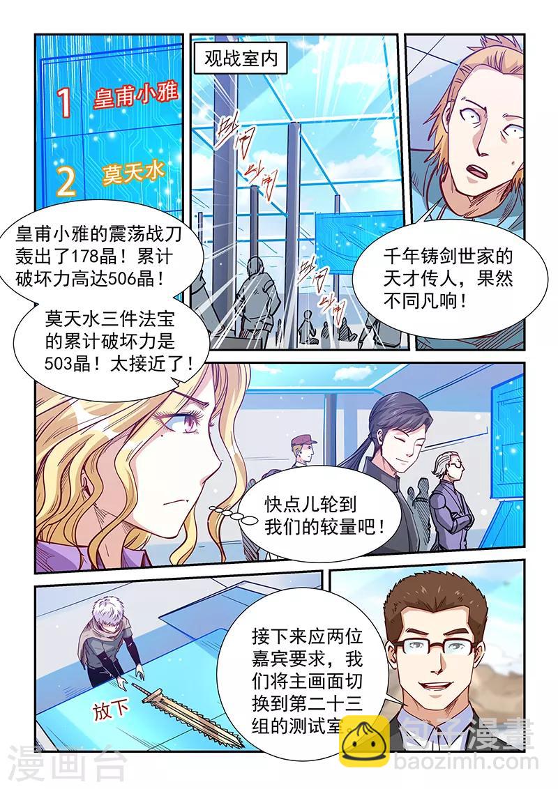 第317话-第317话