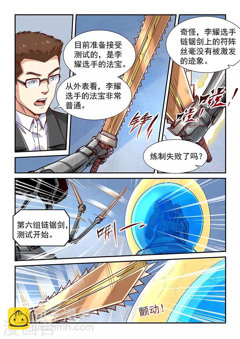 第317话-第317话