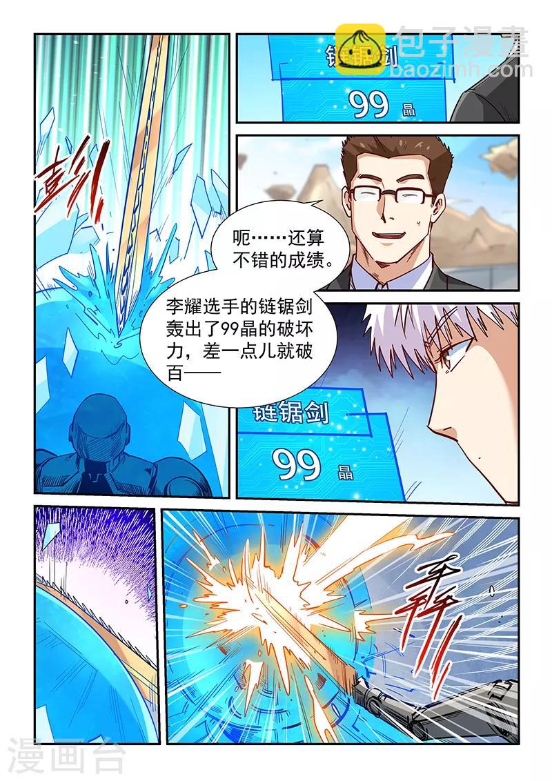 第317话-第317话