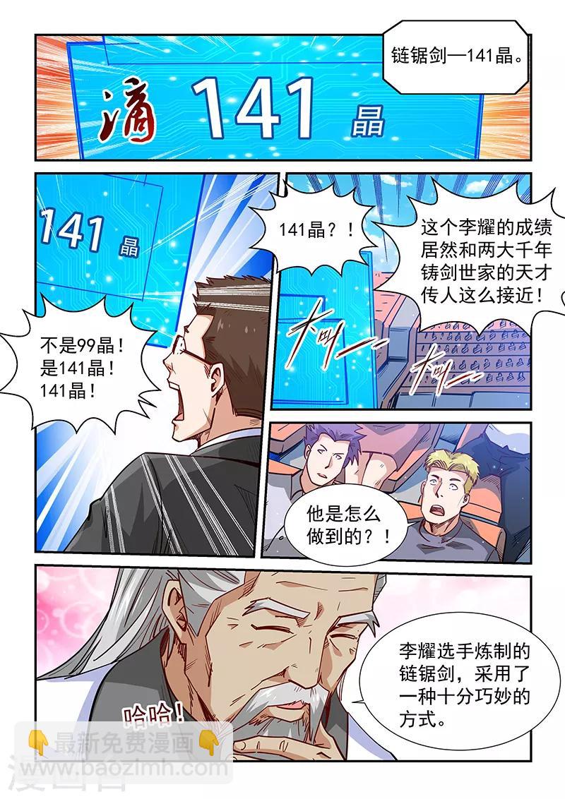 第317话-第317话