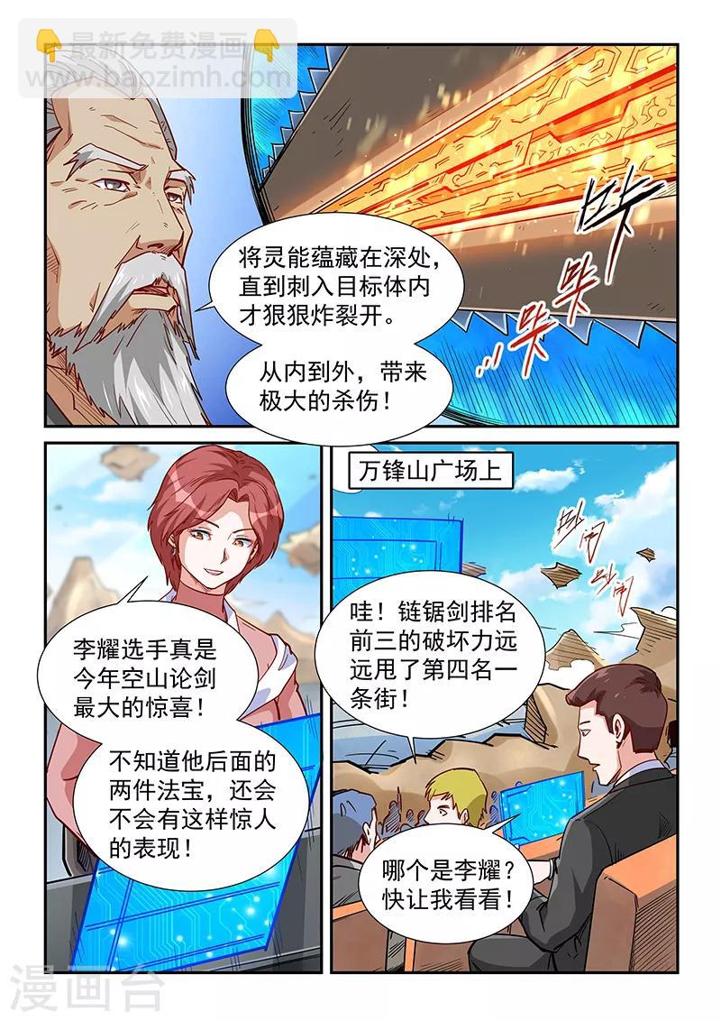 第317话-第317话
