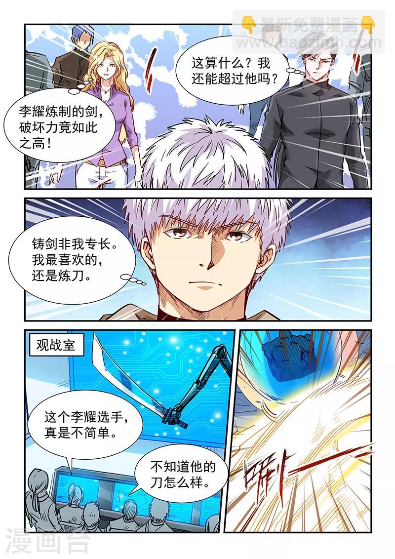 第317话-第317话