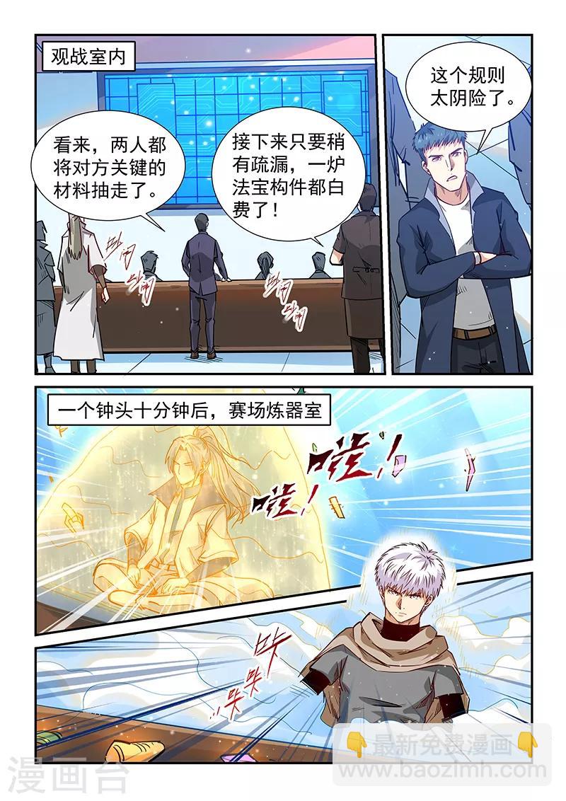 第319话-第319话