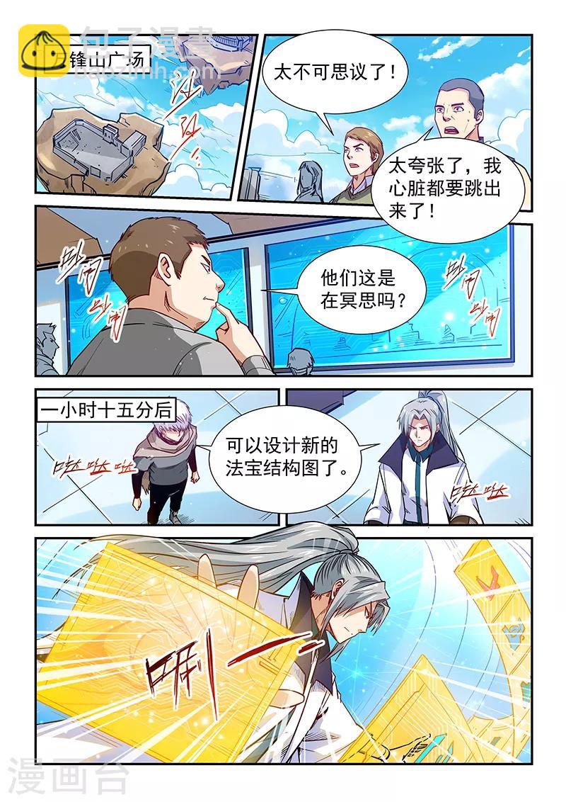 第319话-第319话