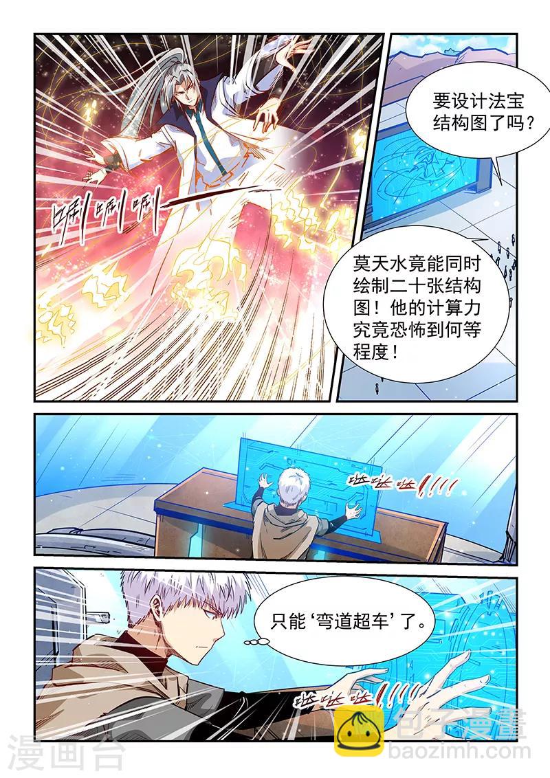 第319话-第319话