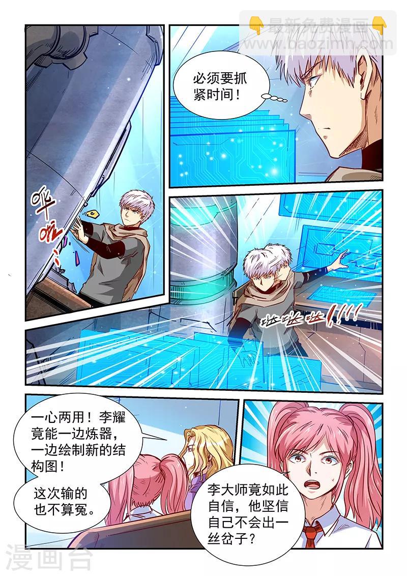 第319话-第319话