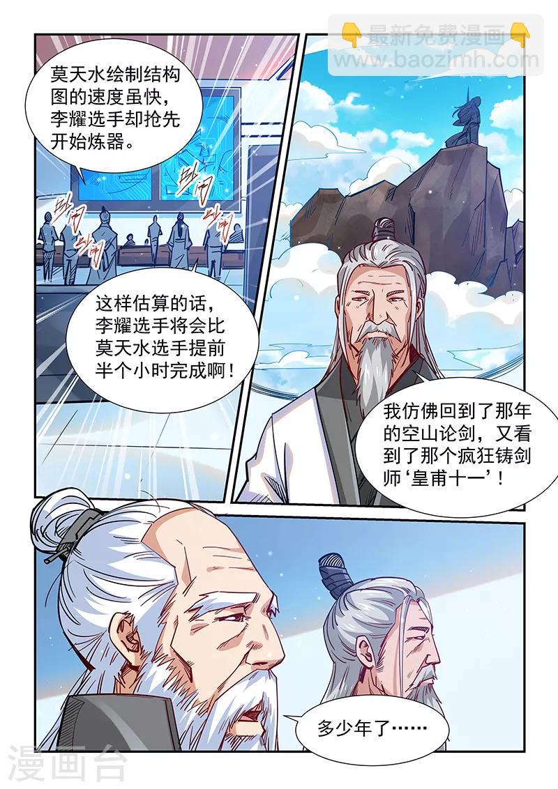 第319话-第319话