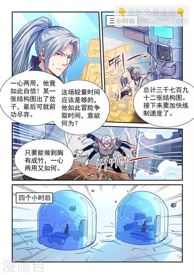 第319话-第319话