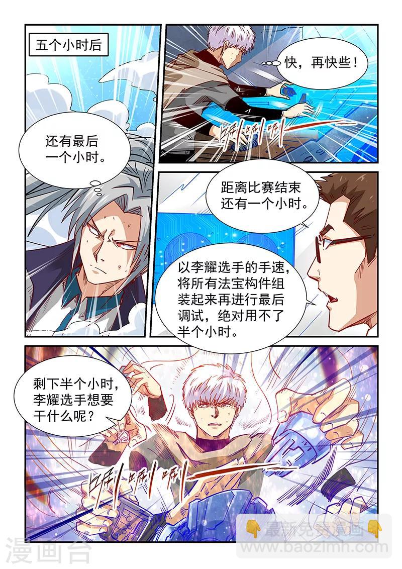 第319话-第319话
