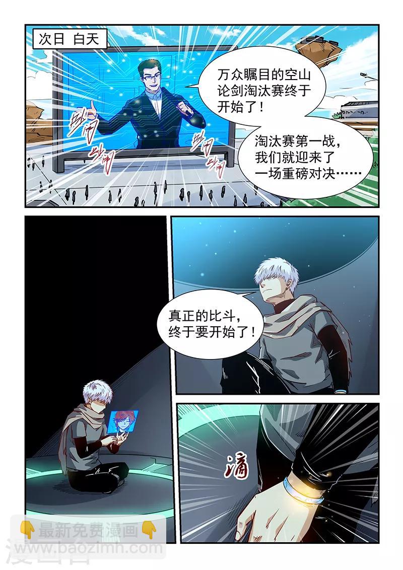 第319话-第319话
