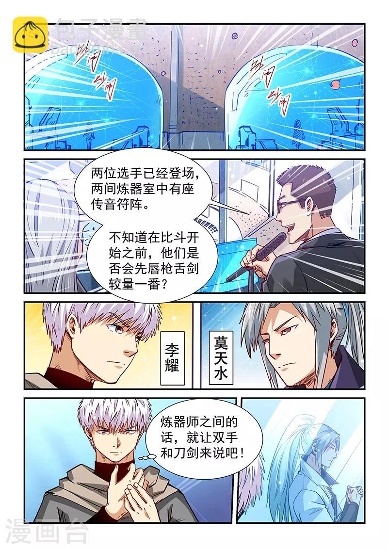 第319话-第319话