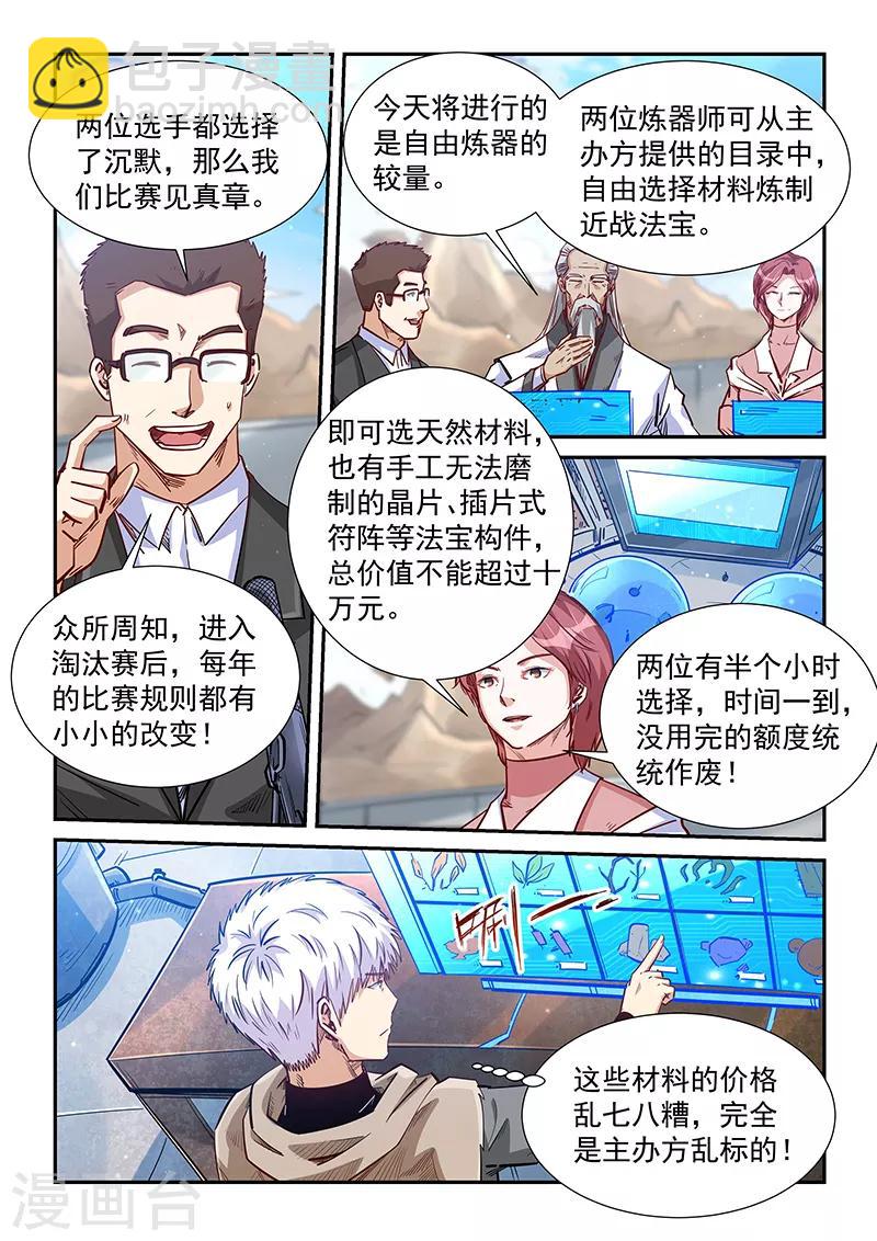 第319话-第319话