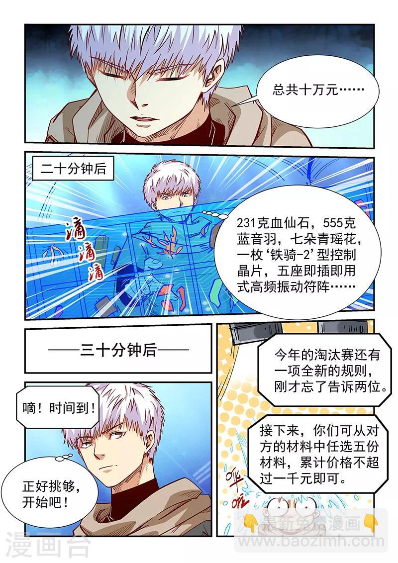 第319话-第319话