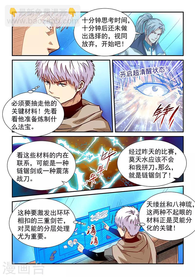 第319话-第319话