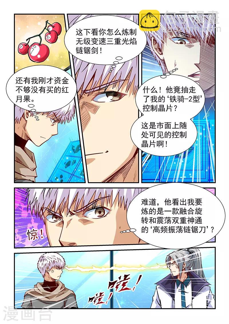 第319话-第319话