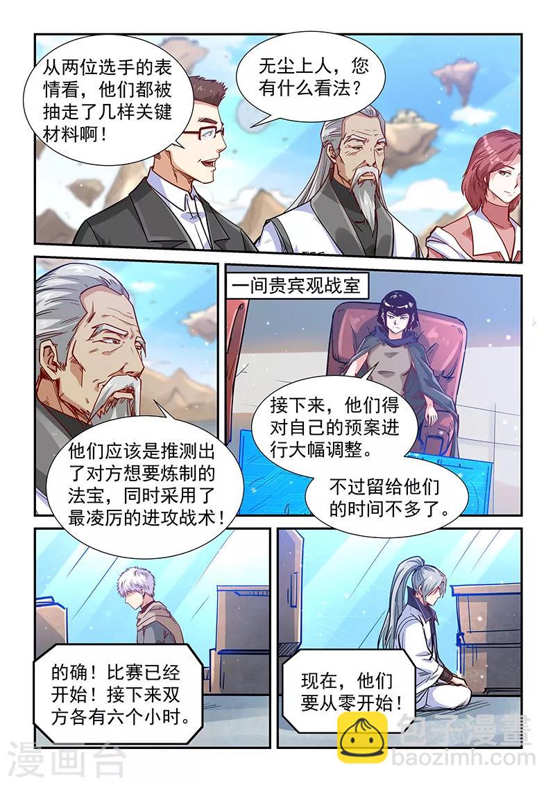 第319话-第319话