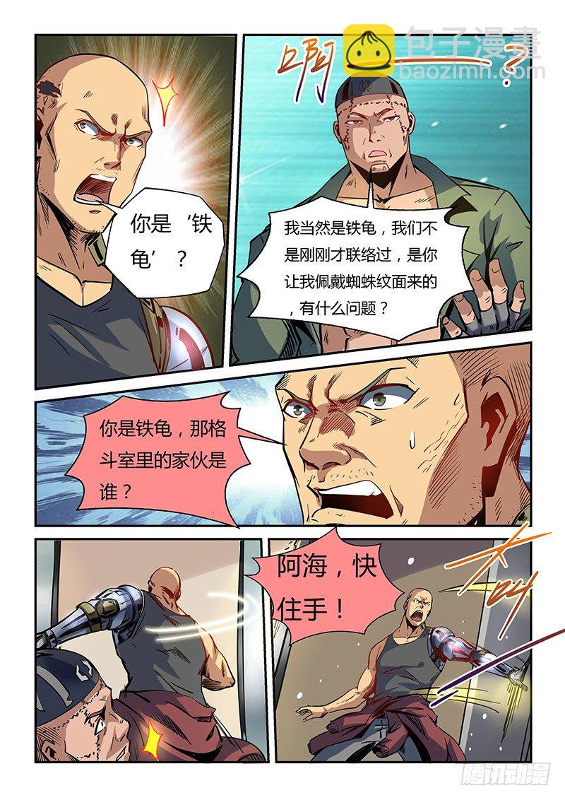 第14话（二）-第33话