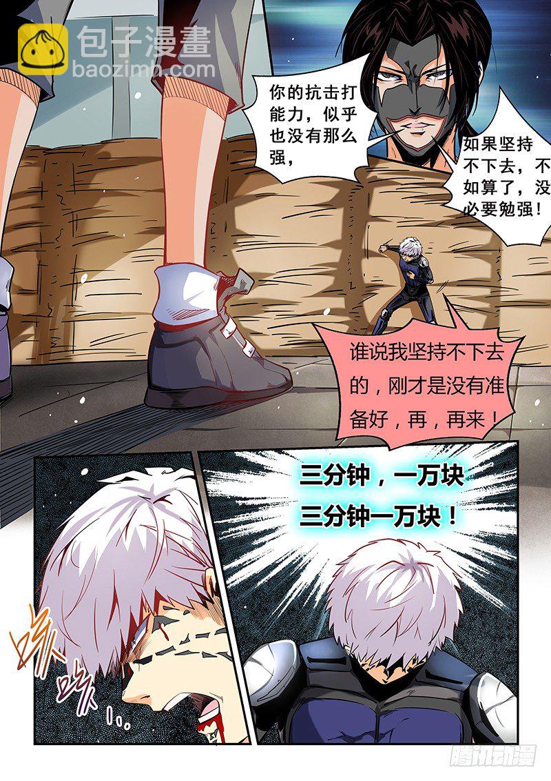 第14话（二）-第33话